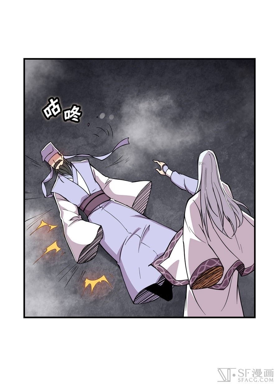 Martial King’s Retired Life Chapter 27 Gambar 7